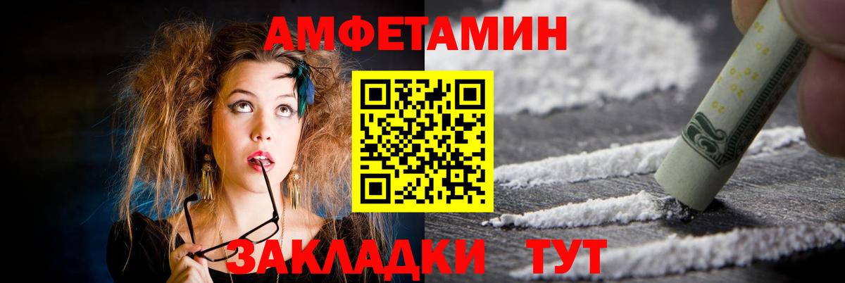 Amphetamine 98%  Вход с VPN  Балашов 