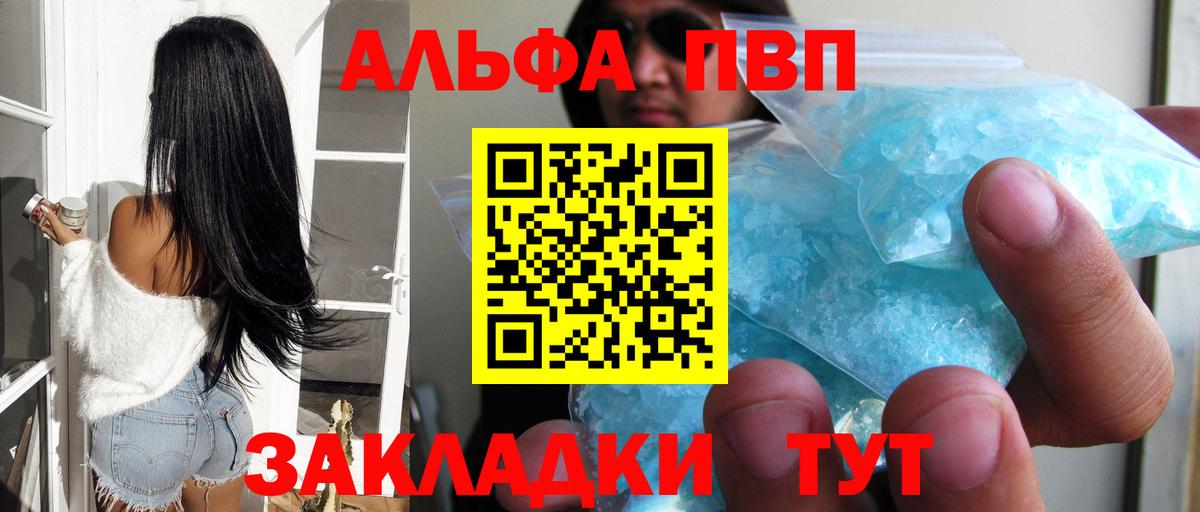 A-PVP мука Балашов