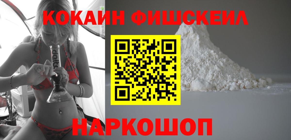 COCAIN 97%  Кокаин 99%  Балашов  Вход с VPN 