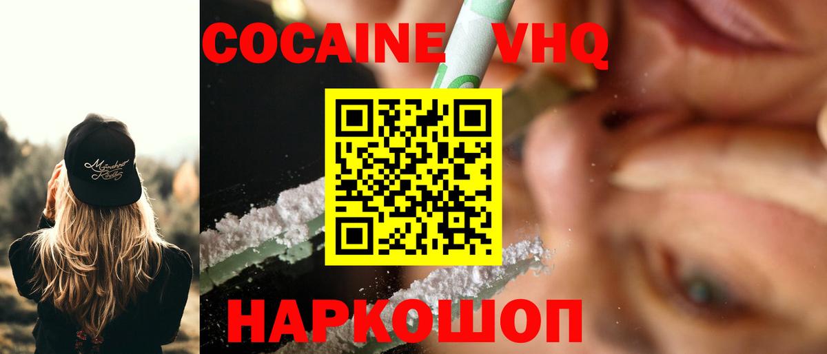 КОКАИН 97% Балашов