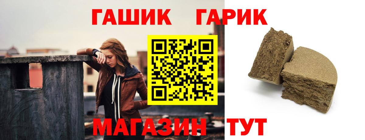 Гашиш гашик Балашов