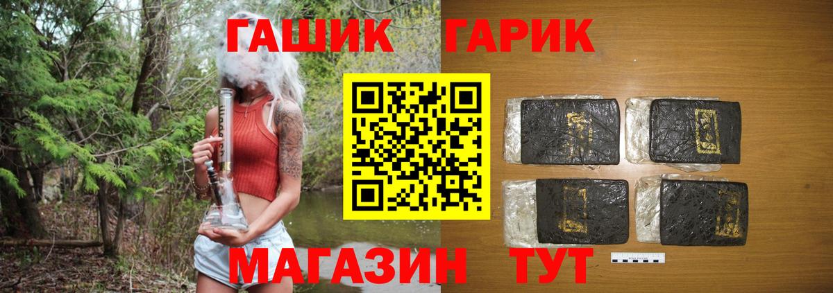 Гашиш hashish  Вход с VPN  Гашиш  ГАШ индика сатива  цена   Балашов 