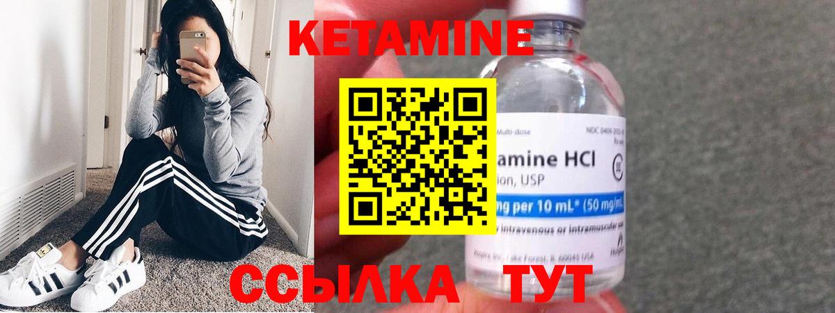 КЕТАМИН ketamine Балашов