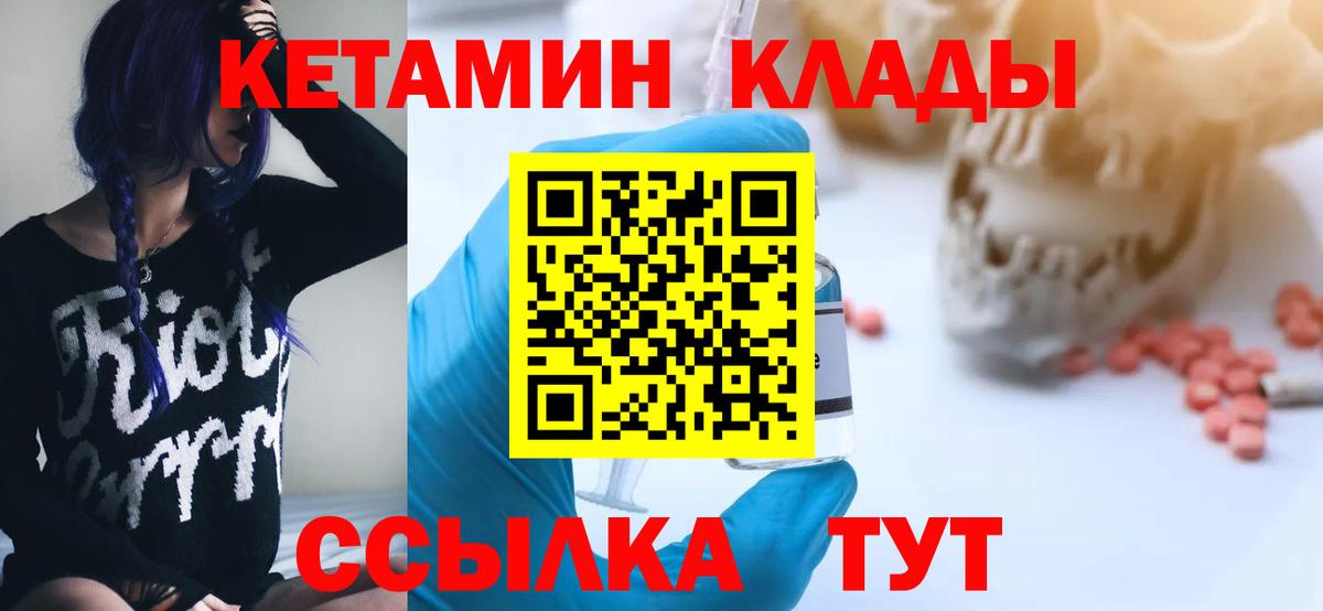 КЕТАМИН VHQ  Вход с VPN  Кетамин VHQ  Балашов 