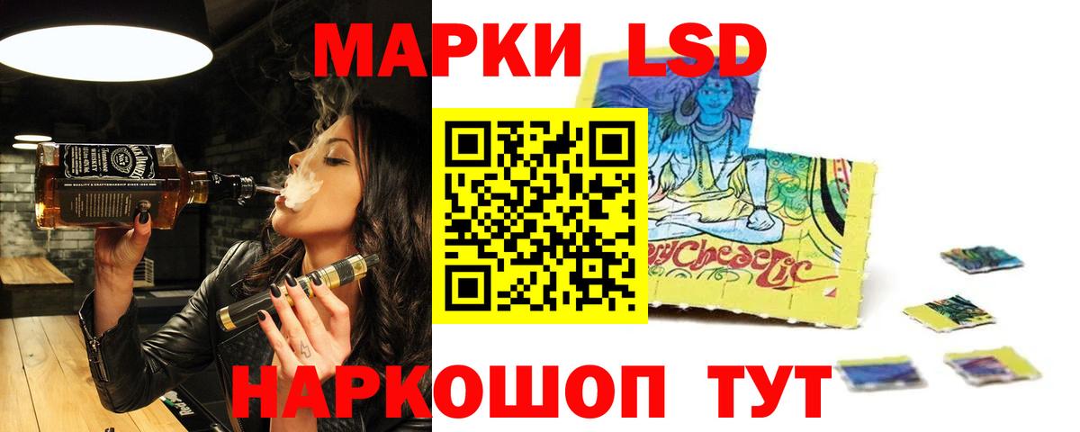 Лсд 25 экстази ecstasy Балашов