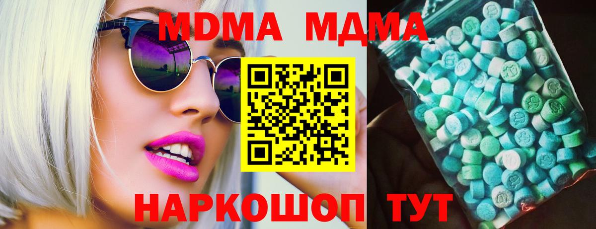 МДМА Molly Балашов