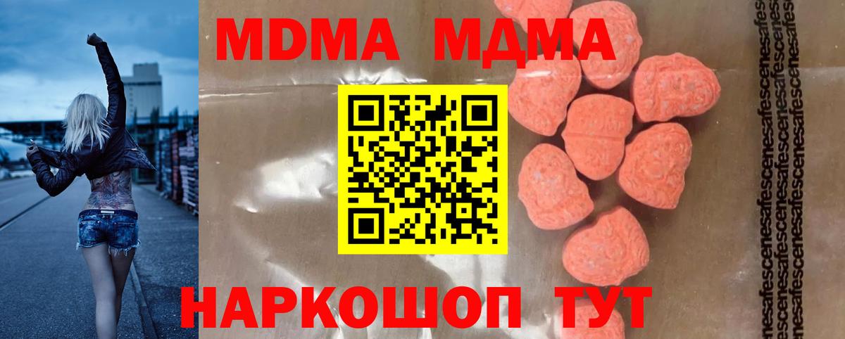 MDMA crystal  Вход с VPN  МДМА  MDMA молли  Балашов 