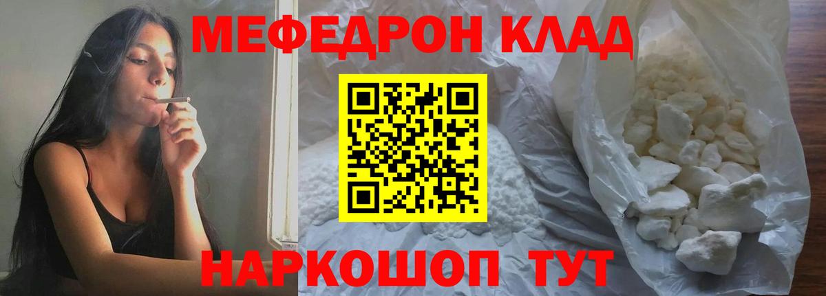 Мефедрон мука  Вход с VPN  МЕФ  Балашов  МЯУ-МЯУ кристаллы 