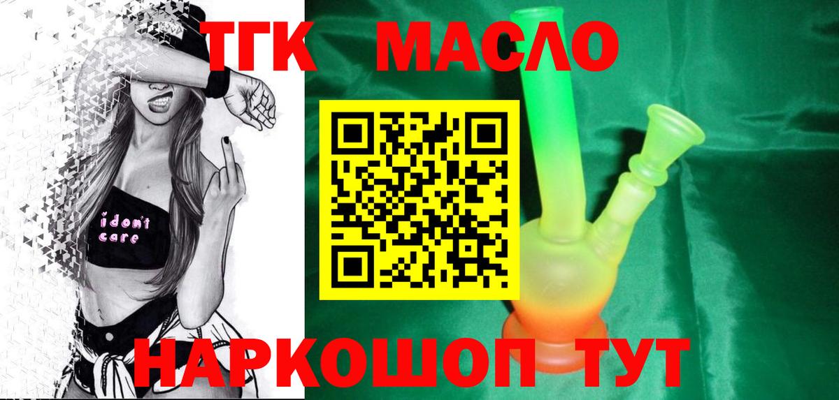 Дистиллят ТГК жижа Балашов