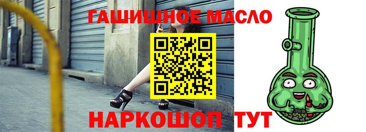 Балашов  ТГК концентрат  купить   Вход с VPN 