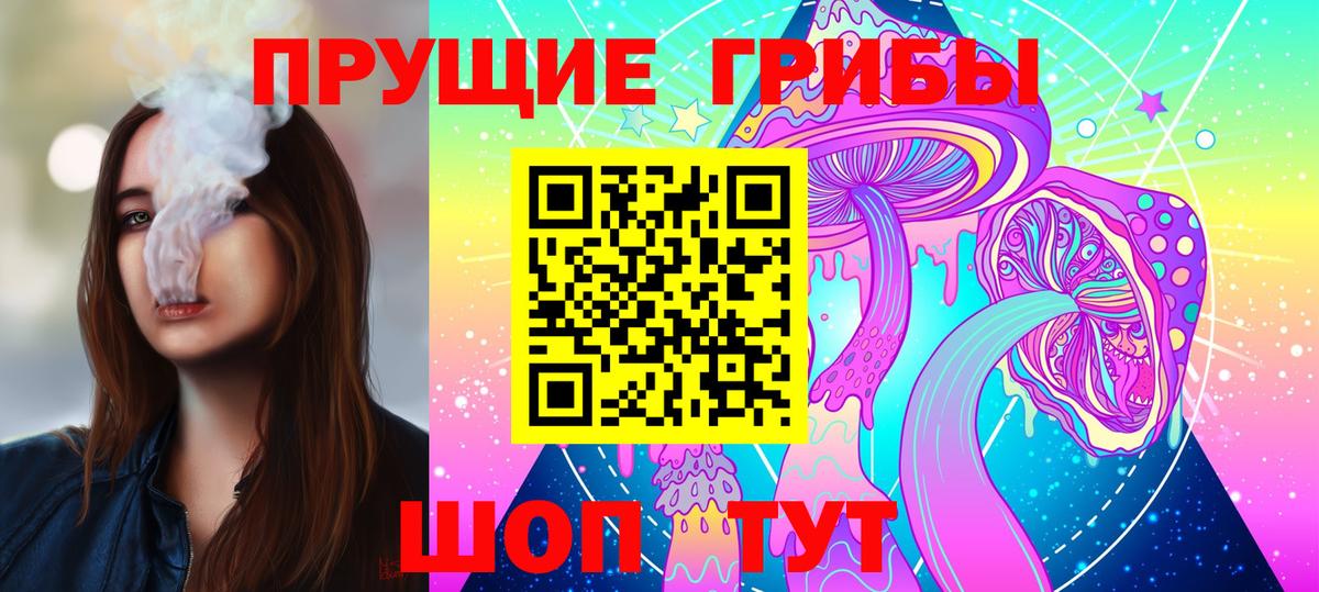 Галлюциногенные грибы MAGIC MUSHROOMS Балашов