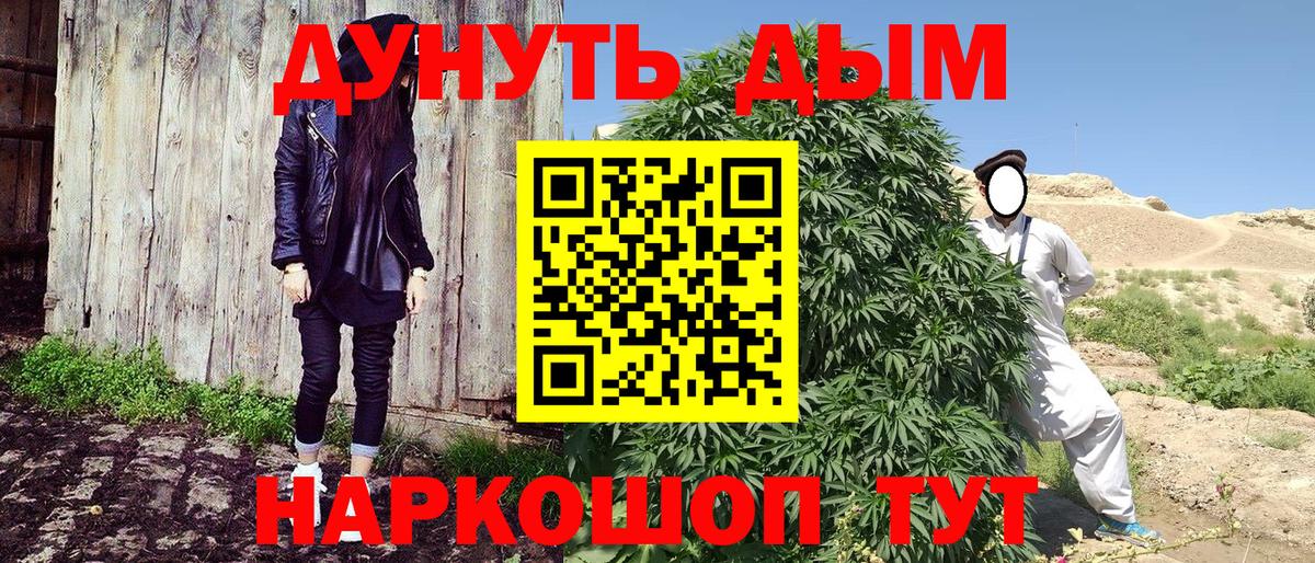 Марихуана Amnesia Балашов